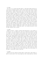 상법총론 - 리스, 프랜차이즈, 팩토링에 관하여 -12