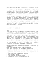 변호사와 의사의 상인성에 관하여 - 상법총론 리포트 -3