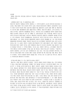 변호사와 의사의 상인성에 관하여 - 상법총론 리포트 -4