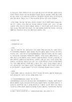 변호사와 의사의 상인성에 관하여 - 상법총론 리포트 -5