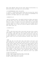 변호사와 의사의 상인성에 관하여 - 상법총론 리포트 -6