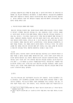 변호사와 의사의 상인성에 관하여 - 상법총론 리포트 -7