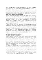 변호사와 의사의 상인성에 관하여 - 상법총론 리포트 -10