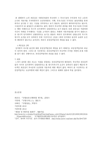 공중접객업자의 책임 - 임치계약의 성립요건에 관하여 - 대법원 1992 2 11 선고 91다21800판결 [구상금] -6