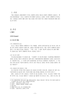 상법총론 - 리스 채권매입업 프랜차이즈 팩토링 프랜차이즈 -3