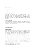 상법총론 - 리스 채권매입업 프랜차이즈 팩토링 프랜차이즈 -7