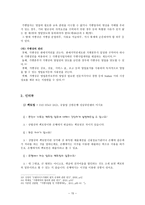 상법총론 - 리스 채권매입업 프랜차이즈 팩토링 프랜차이즈 -15