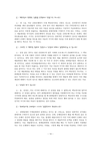 상법총론 - 리스 채권매입업 프랜차이즈 팩토링 프랜차이즈 -16