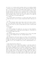 상법총론 과제(A군) - A군판례들의 공통점 공통점의 법률적 설명 법원의 판결 비판 또는 입법론 제시 -10