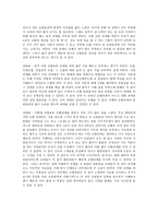상법총론 과제(A군) - A군판례들의 공통점 공통점의 법률적 설명 법원의 판결 비판 또는 입법론 제시 -12