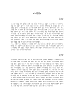 상법총론 - 리스 팩토링 프랜차이즈 -17