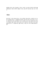 상법총론 레포트- 리스, 팩토링 프랜차이즈의 법률관계에 대하여 -20
