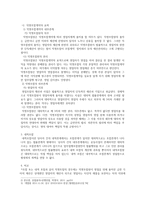 상법총론 -  81다650판결 83다카1996 86다카175 96다14838 98다44666 -2