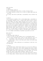 상법총론 -  81다650판결 83다카1996 86다카175 96다14838 98다44666 -4