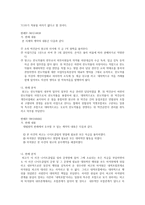 상법총론 -  81다650판결 83다카1996 86다카175 96다14838 98다44666 -5