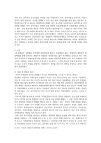 상법총론 -  81다650판결 83다카1996 86다카175 96다14838 98다44666 -6