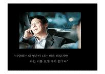 커뮤니케이션 요소와 매체전략 -8