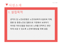 사회복지개론_사회복지사_만나기 -4