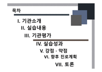금천호암노인종합복지관 기관소개 -2