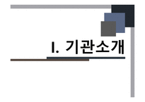 금천호암노인종합복지관 기관소개 -3