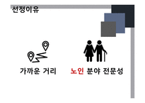 금천호암노인종합복지관 기관소개 -6