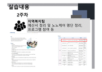 금천호암노인종합복지관 기관소개 -10