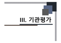 금천호암노인종합복지관 기관소개 -13