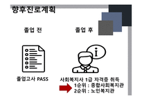 금천호암노인종합복지관 기관소개 -18