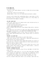 비고츠키(Vygotsky) - 비고츠키의 생애, 비고츠키의 이론, 피아제와 비고츠키 -4
