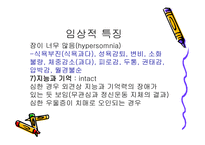 기분장애의 특징 및 장애 -7
