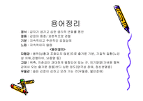기분장애의 특징 및 장애 -20