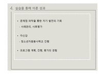 어린이재단 청주사회복지관 기관 소개 -10