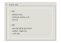 어린이재단 청주사회복지관 기관 소개 -11