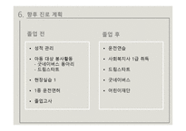 어린이재단 청주사회복지관 기관 소개 -12