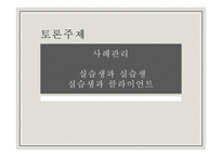어린이재단 청주사회복지관 기관 소개 -13