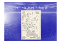 우크라이나의 민족 정체성 - 종교적 문제를 중심으로 -5