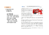 지역사회복지론 자원봉사센터와 주민자치센터 -10