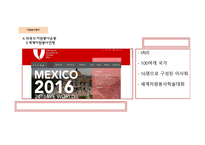 지역사회복지론 자원봉사센터와 주민자치센터 -20