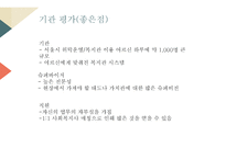 금천노인종합복지관 실습내용 -10