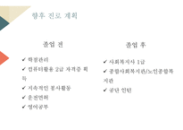 금천노인종합복지관 실습내용 -14