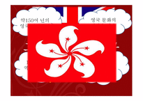홍콩 문화와 매너 -4