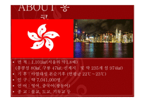 홍콩 문화와 매너 -5