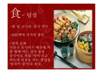 홍콩 문화와 매너 -9