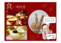 홍콩 문화와 매너 -10