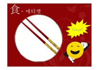 홍콩 문화와 매너 -11