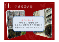 홍콩 문화와 매너 -14