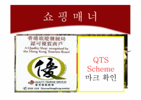 홍콩 문화와 매너 -20