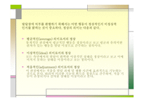 영아기 발달장애 -3