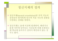 영아기 발달장애 -10