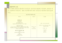 영아기 발달장애 -12